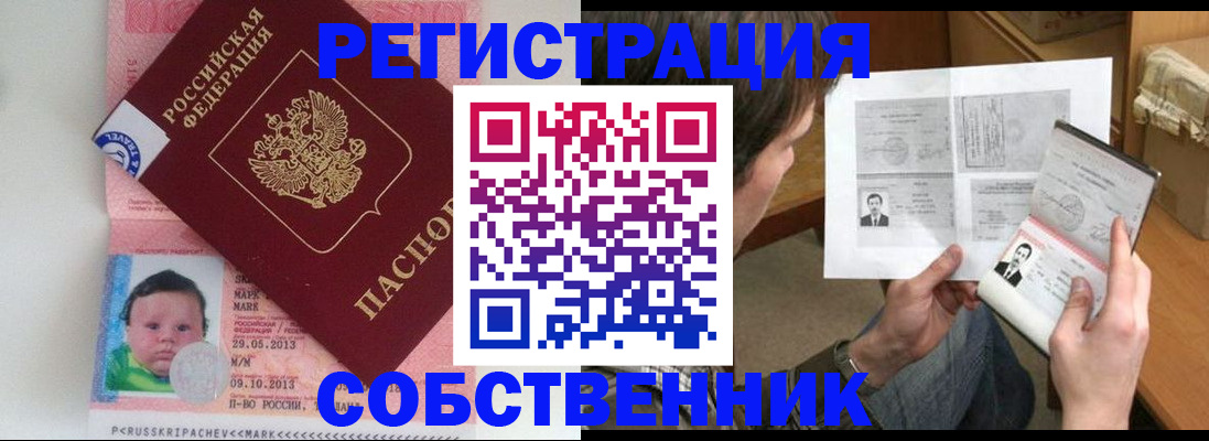 регистрация для школы в Ногинске