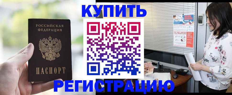 миграционный учет в Ногинске