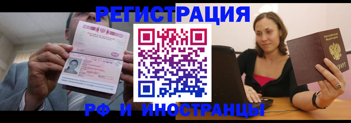 прописка от собственника в Ногинске