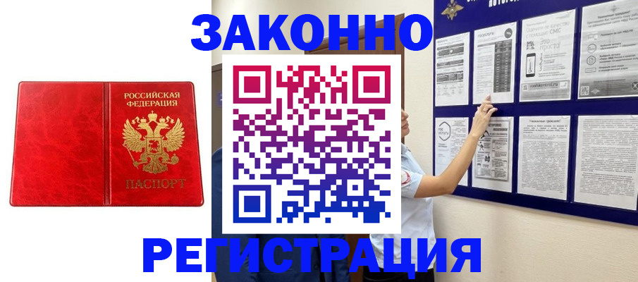 миграционный учет в Ногинске
