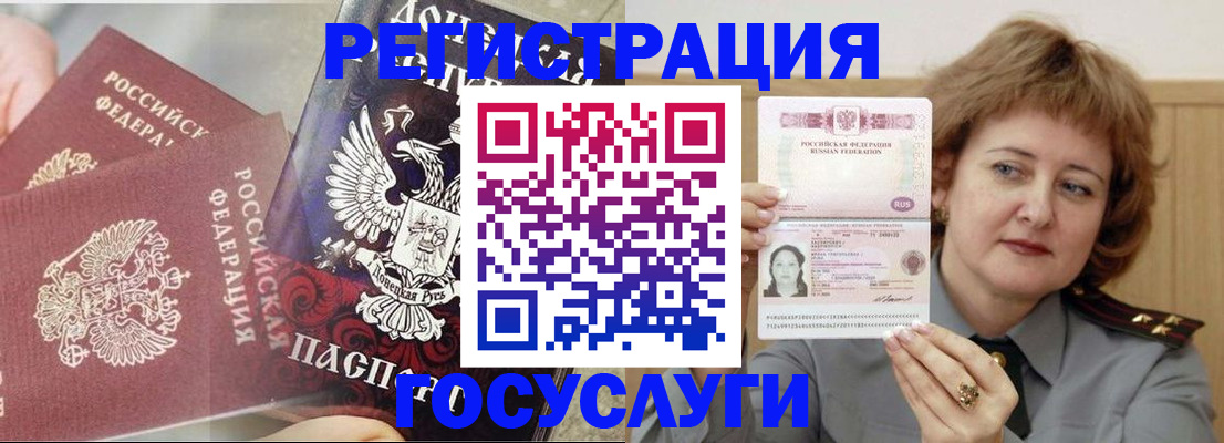 прописка для школы в Ногинске