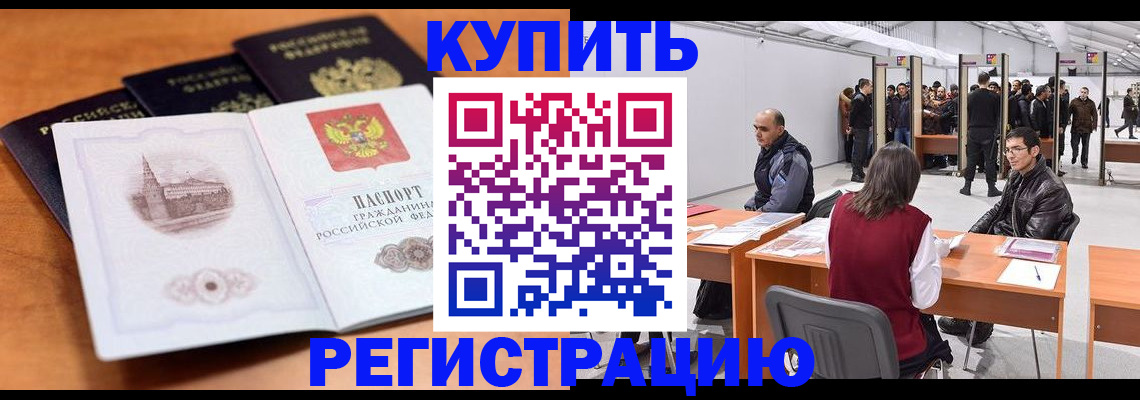 временная регистрация поиск в Ногинске