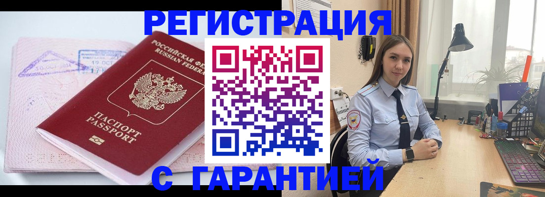 временная регистрация госуслуги в Ногинске
